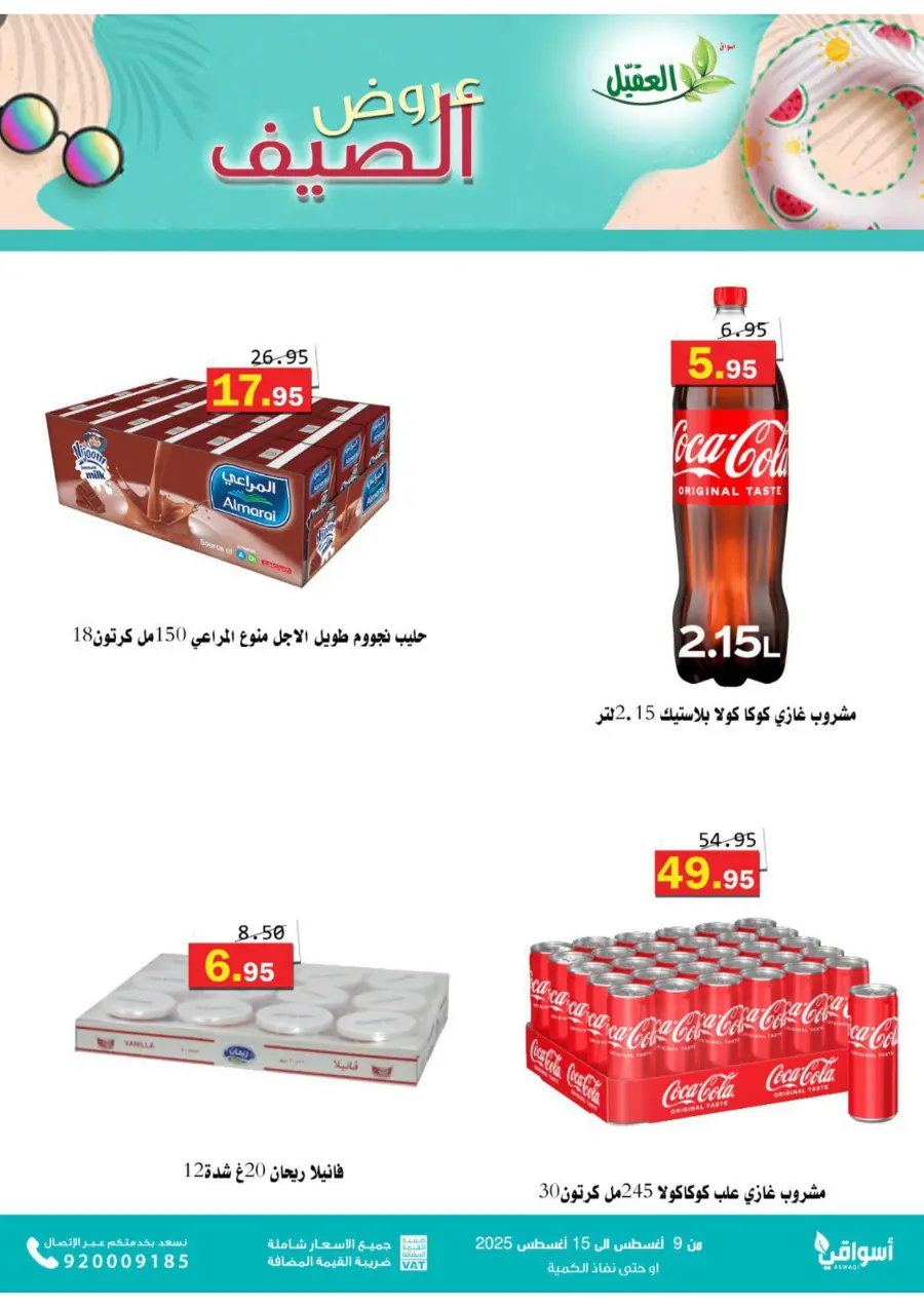 Offers In Aqial Markets undefined